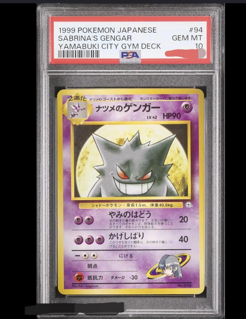 1999 Pokémon Japanese Sabrina's Gengar PSA 10, Ophalen of Verzenden