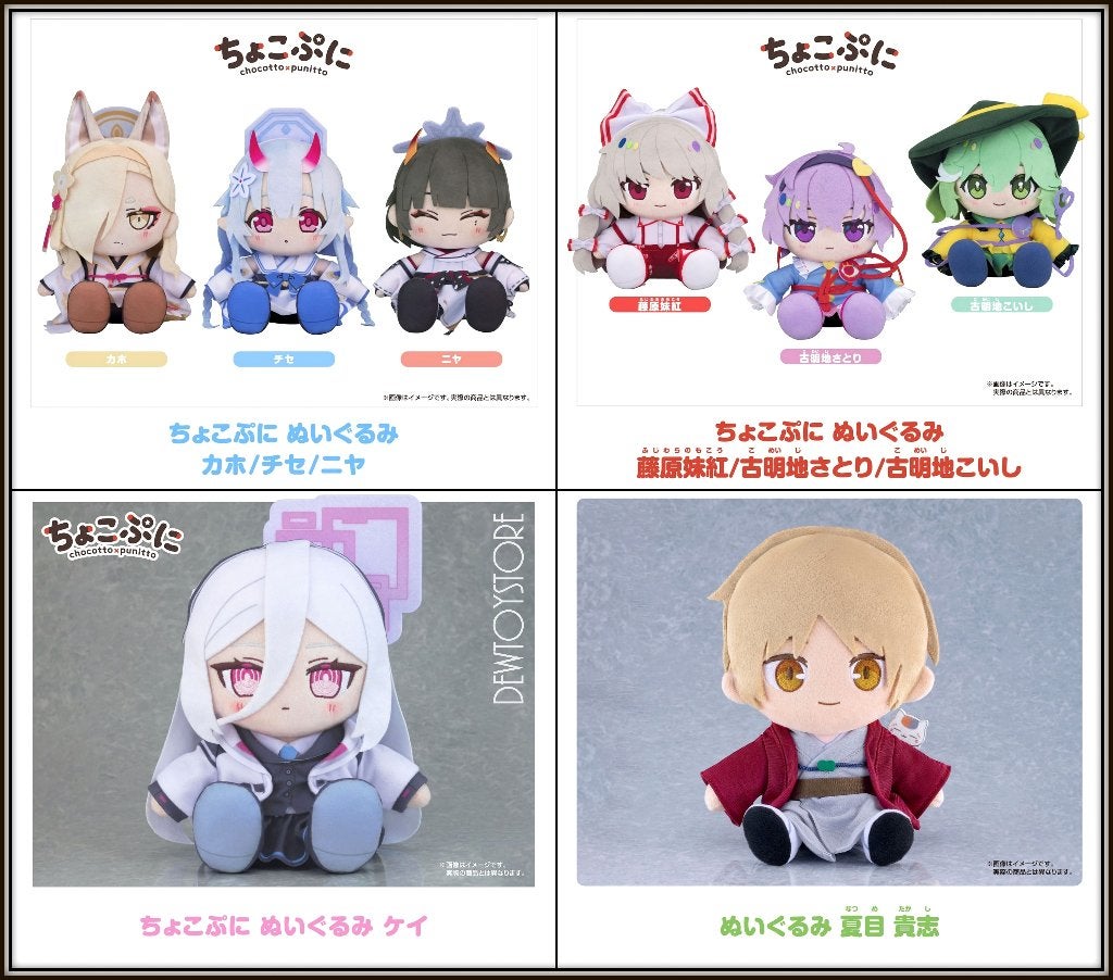 [Pre-order] Good Smile Company GSC Plushie Plush Soft Toy, Verzenden, Nieuw