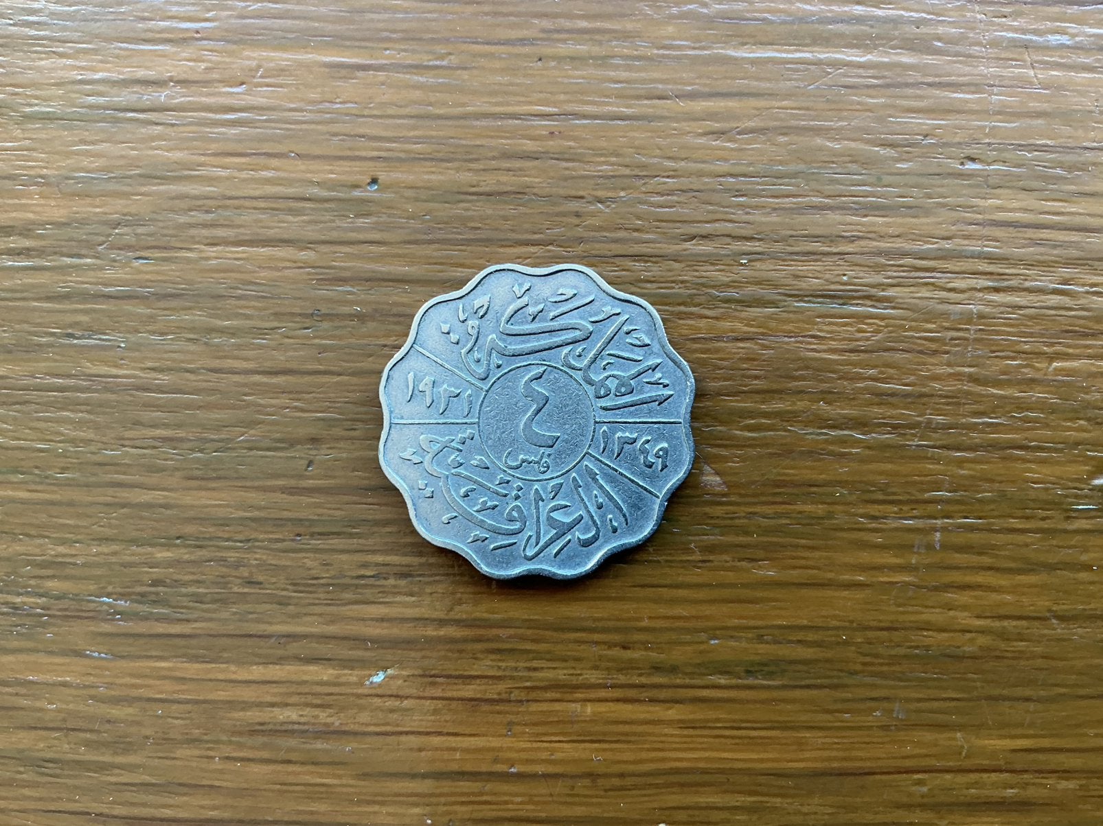 Munt Irak 4 fils 1349-1921, Verzenden, Midden-Oosten