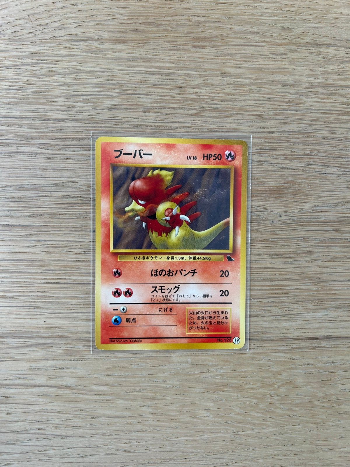 Pokemon TCG Squirtle Deck Magmar vintage Japans 39, Ophalen of Verzenden, Zo goed als nieuw, Meerdere kaarten