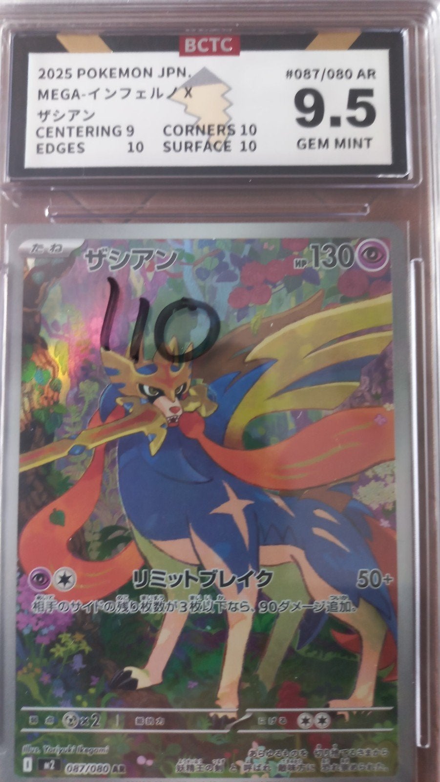 japans kaartje zacian, grade 9,5 bctc, Ophalen of Verzenden, Zo goed als nieuw