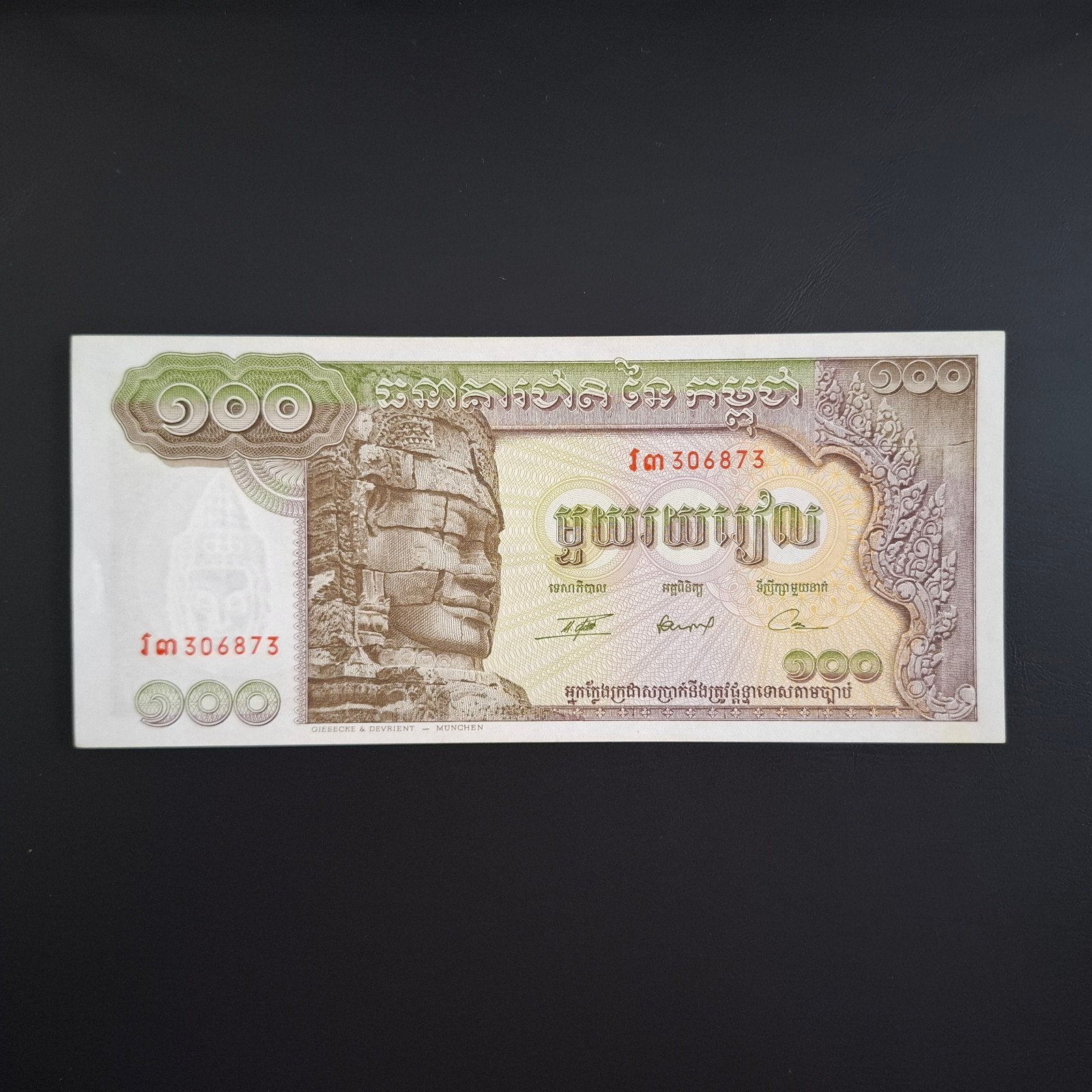 100 riel Cambodja #046, Verzenden, Zuidoost-Azië, Los biljet