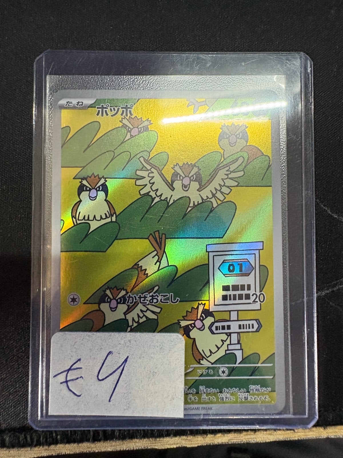 Pidgey Japanse Pokémon Kaart - Foil, Ophalen of Verzenden, Zo goed als nieuw, Losse kaart, Foil