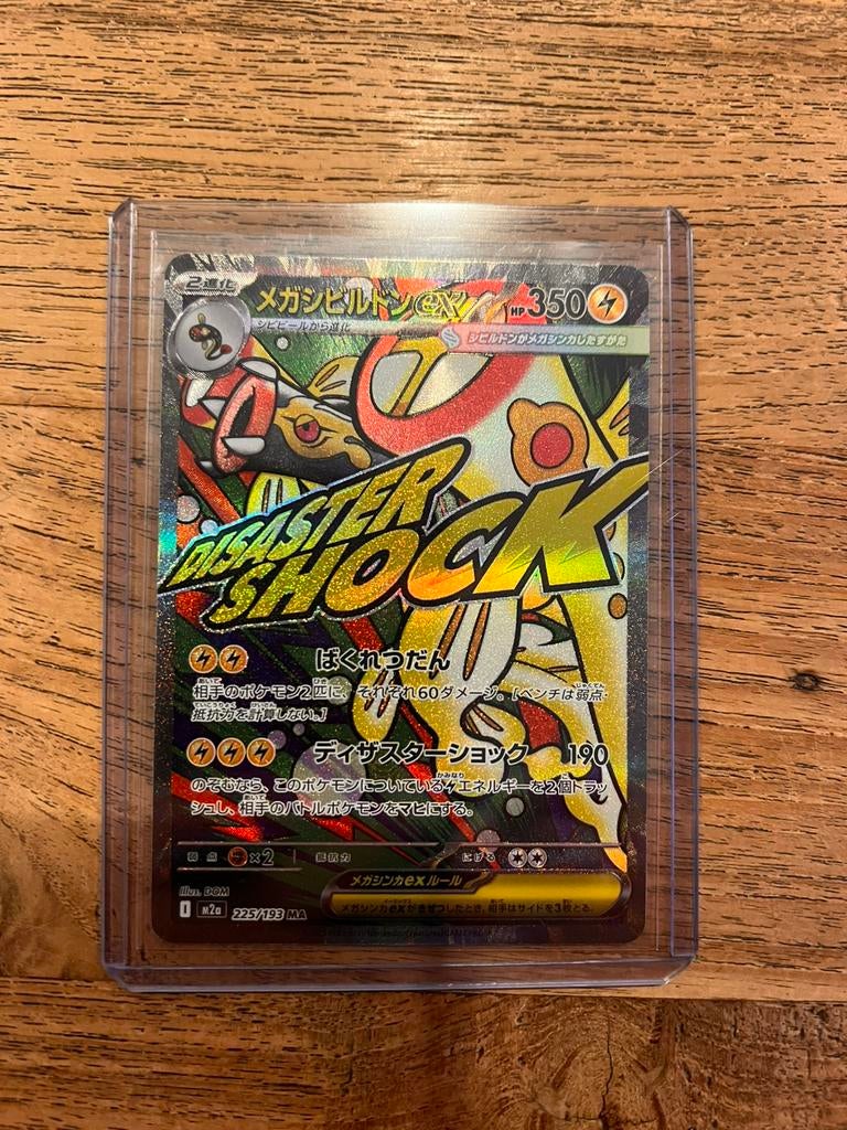 Pokémon Kaart Mega Elektross ex 225#, Ophalen of Verzenden, Zo goed als nieuw, Losse kaart, Foil