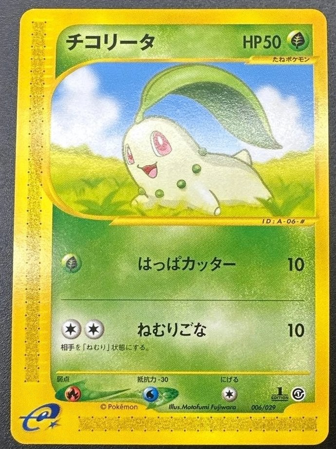 Japans Pokemon chikorita 006/029 Pokemon-e Starter Deck, 1st, Ophalen of Verzenden, Zo goed als nieuw, Losse kaart
