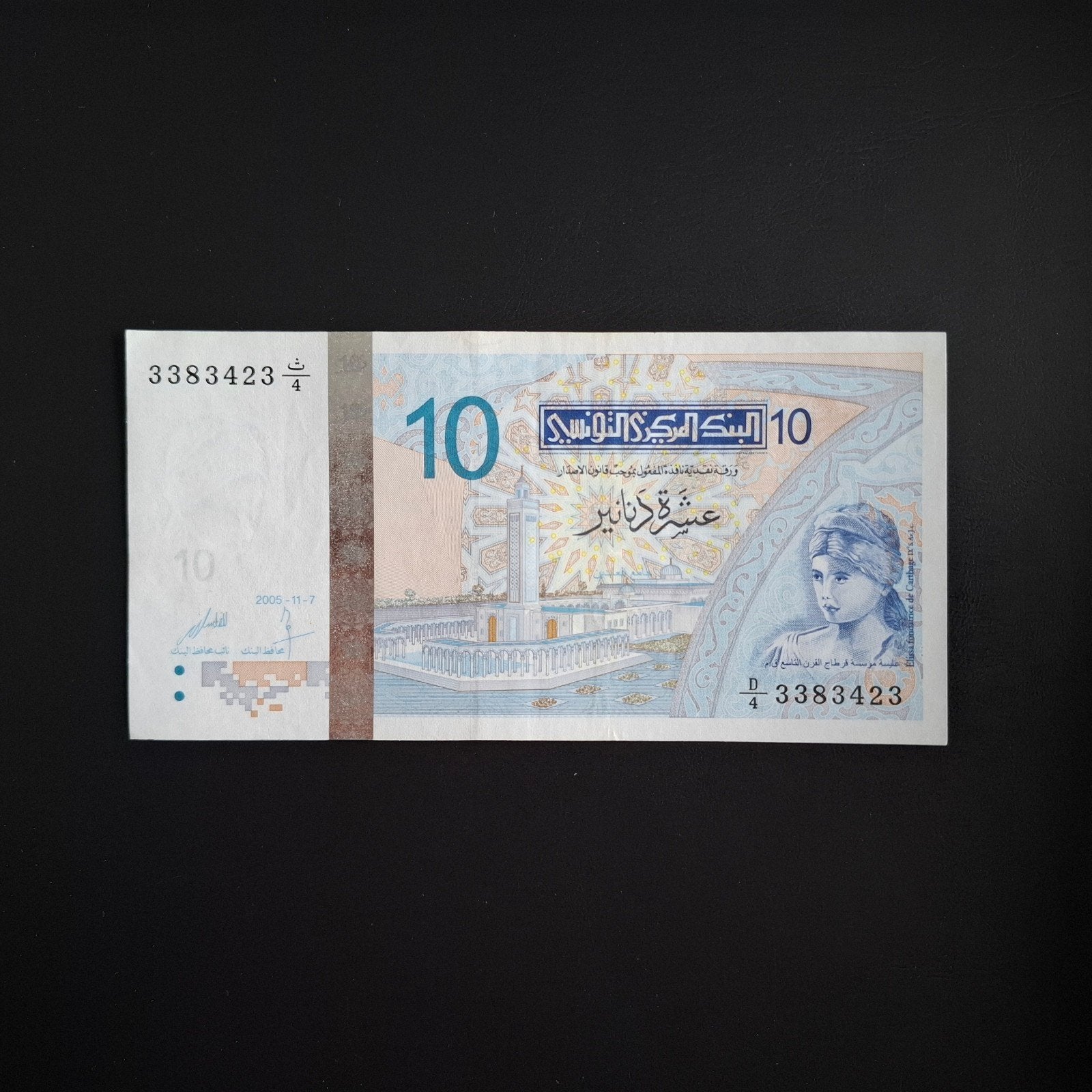 10 dinar Tunesië #058, Verzenden, Overige landen, Los biljet
