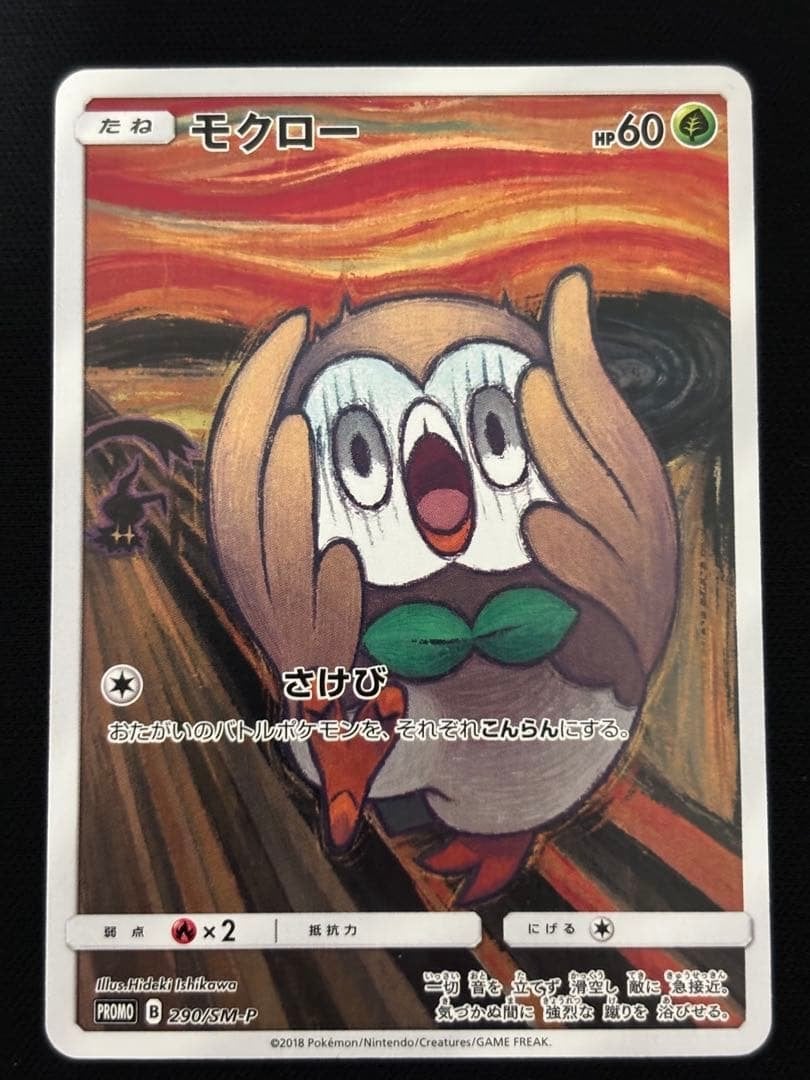 Rowlet Munch 290/SM-P Pokemon promo kaart Mint, Ophalen of Verzenden, Zo goed als nieuw, Losse kaart
