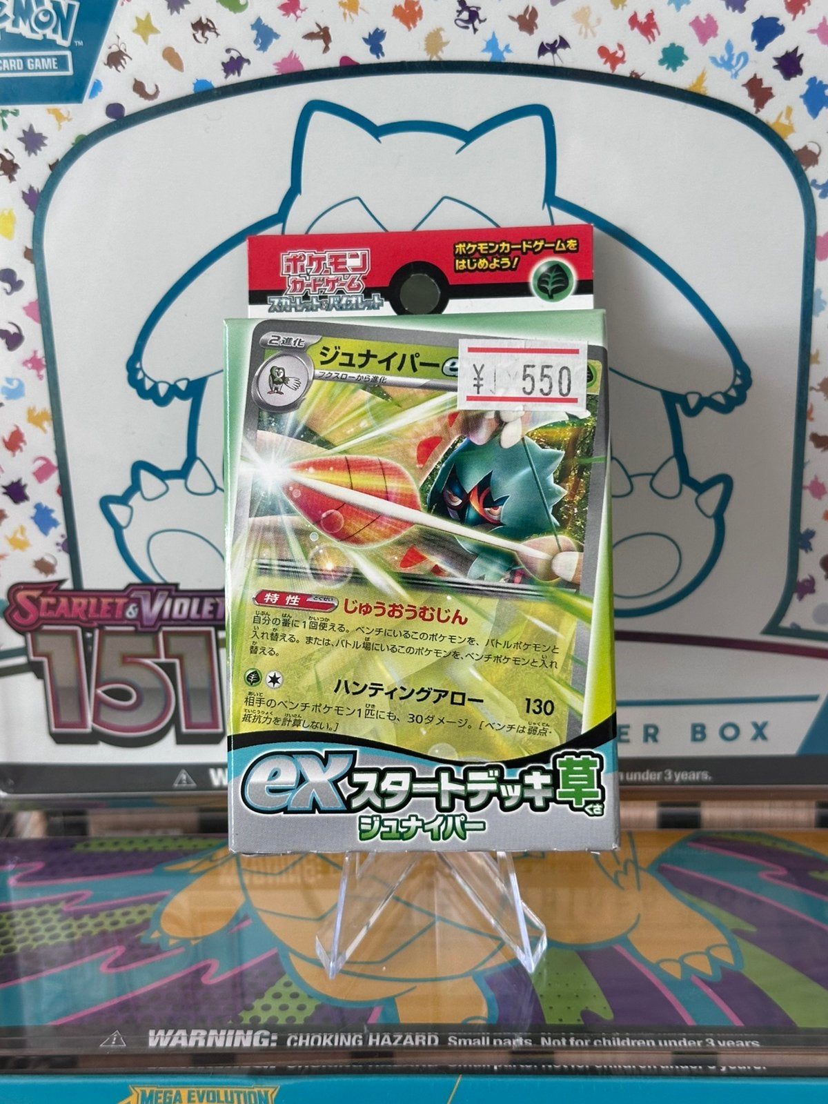 Pokémon Japanese Starter Deck (Decidueye ex), Ophalen of Verzenden, Nieuw, Starterdeck