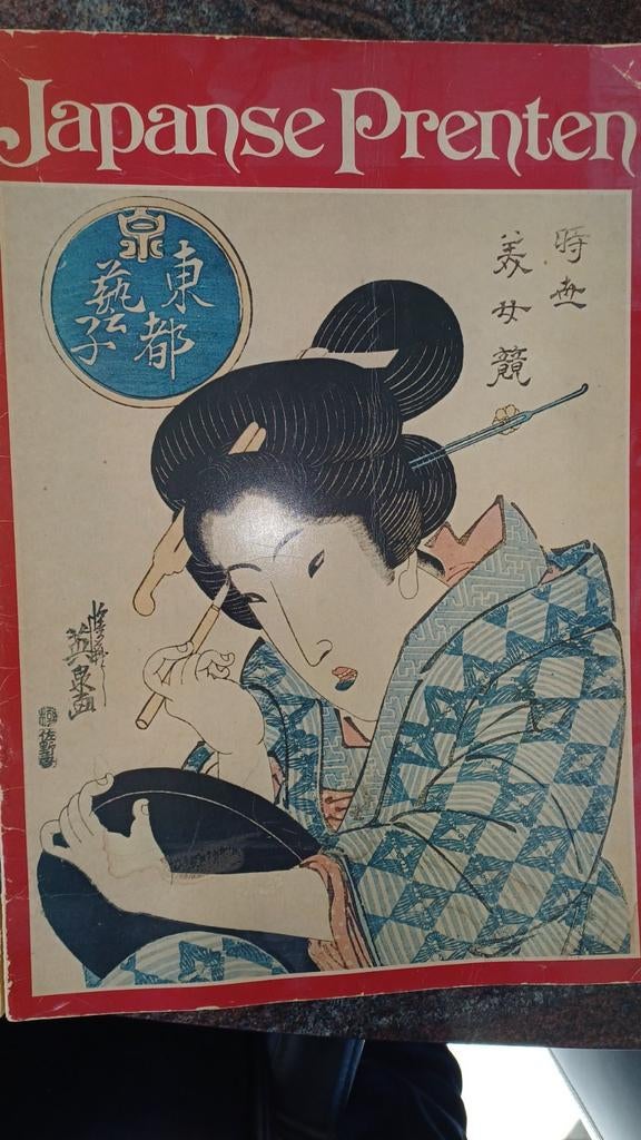 Japanse Prenten - De Haan Kunst Kijkboek, Ophalen of Verzenden, Gelezen, Overige onderwerpen, De Haan