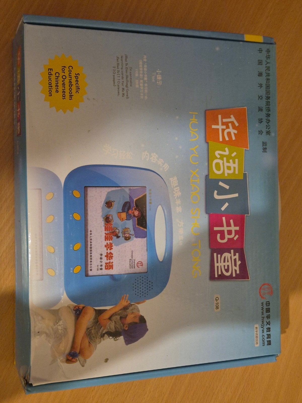 NIEUW! Complete set Hua Yu Xiao Shu Tong – Chinees leren voo, 1 speler, Ophalen of Verzenden, Puzzel en Educatief, Vanaf 3 jaar