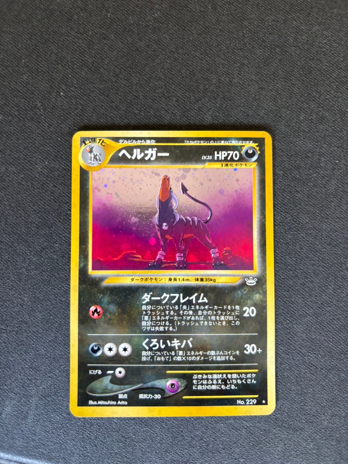 Houndoom #229 pokemon Japans, Ophalen of Verzenden, Nieuw