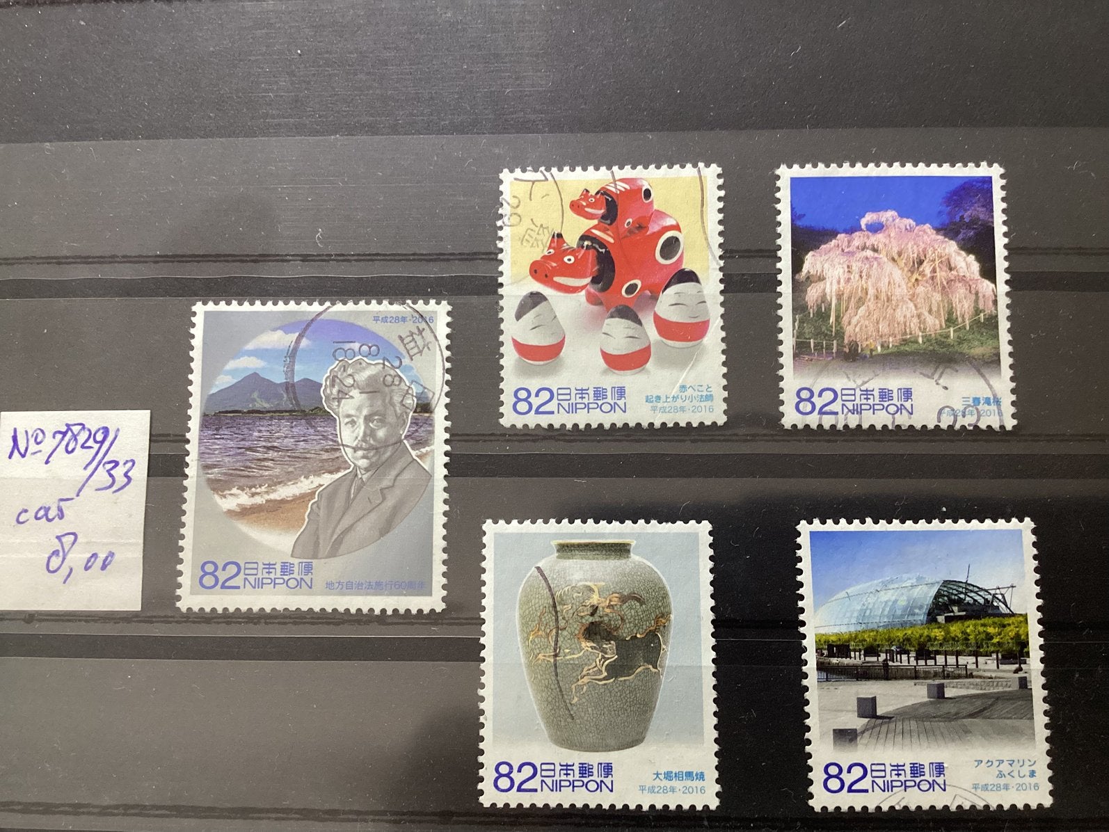 Japan 7829/33, Ophalen of Verzenden, Oost-Azië