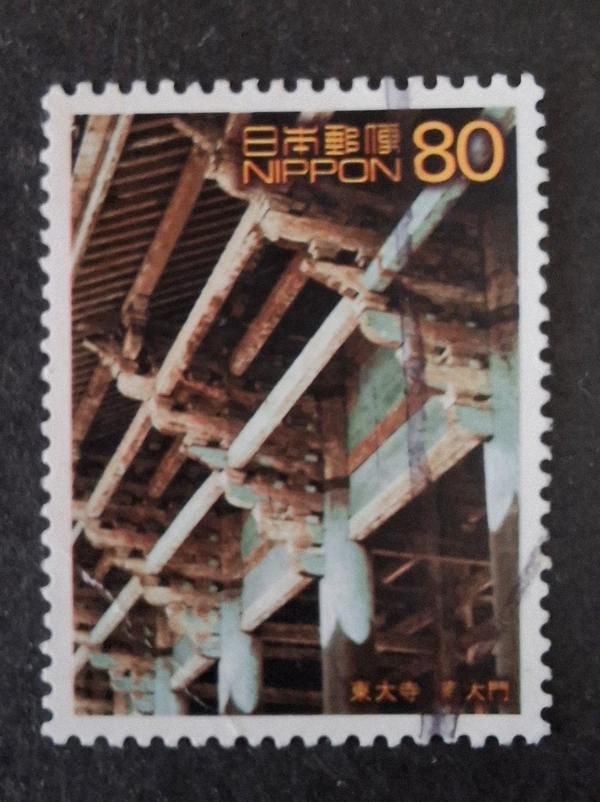 Japan 3352, Ophalen of Verzenden, Oost-Azië