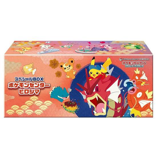 Hiroshima's Pikachu Pokémon Center Exclusieve Box, Ophalen of Verzenden, Nieuw, Overige typen