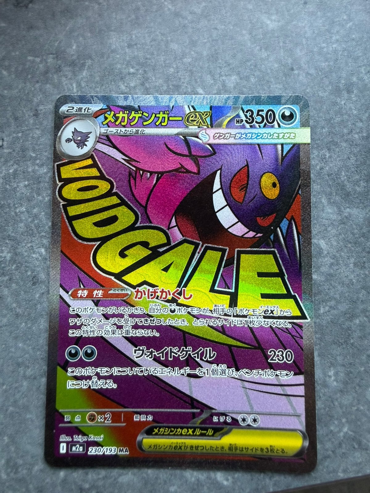 Mega gengar EX (Japans), Ophalen of Verzenden, Losse kaart