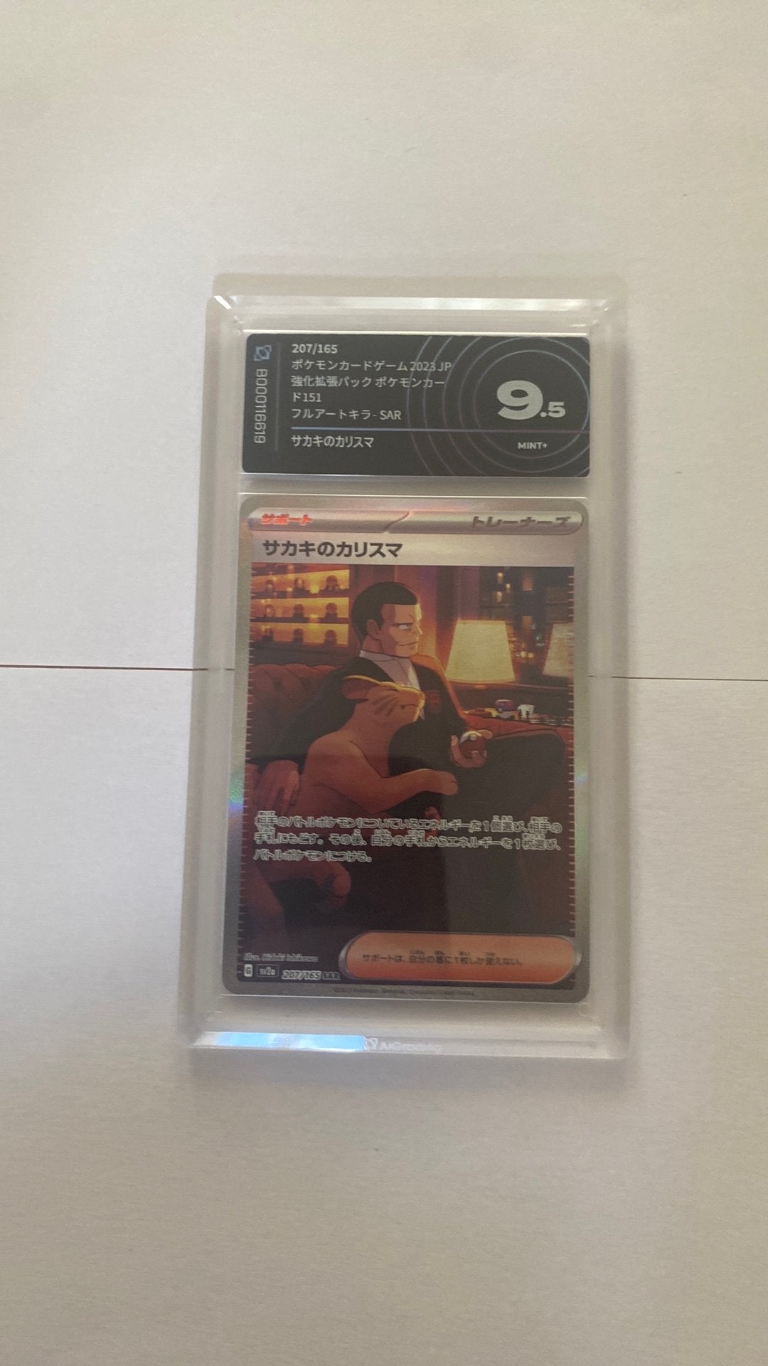 Pokemon 151 Japans Giovanni’s Charisma SAR 207/165-graded9,5, Ophalen of Verzenden, Zo goed als nieuw