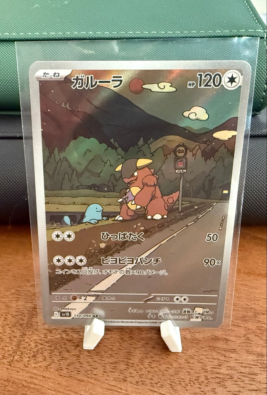 Pokémon Kaart Kangaskhan AR 110/098 SV10 Japanse, Ophalen of Verzenden, Zo goed als nieuw, Losse kaart