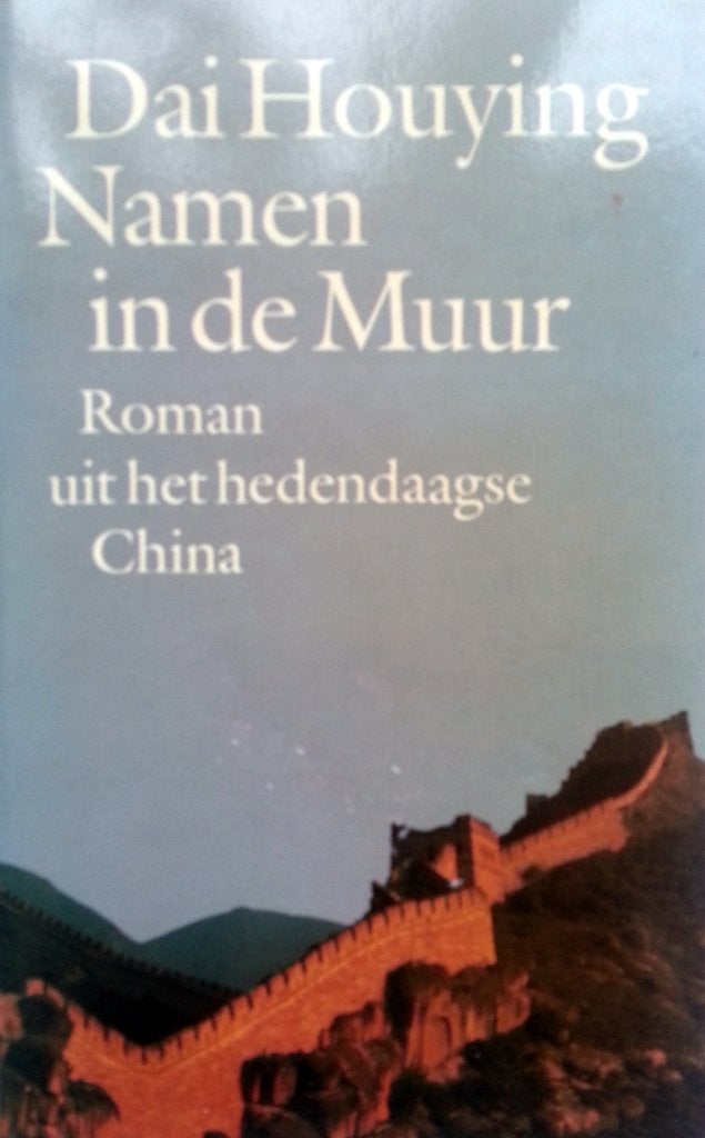 Dai Houying - Namen in de Muur, Ophalen of Verzenden, Gelezen, Wereld overig