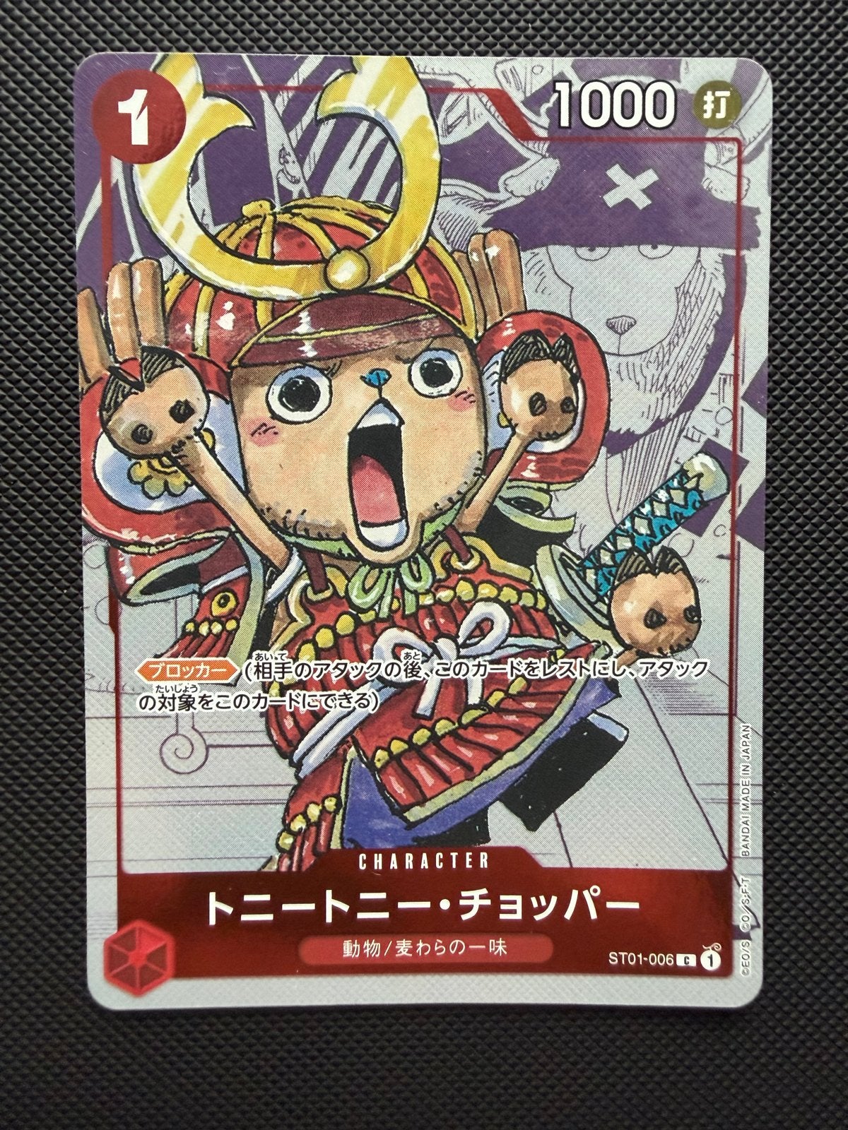 Tony Tony Chopper ST01-006 C One Piece Card Game, Ophalen of Verzenden, Zo goed als nieuw, Losse kaart