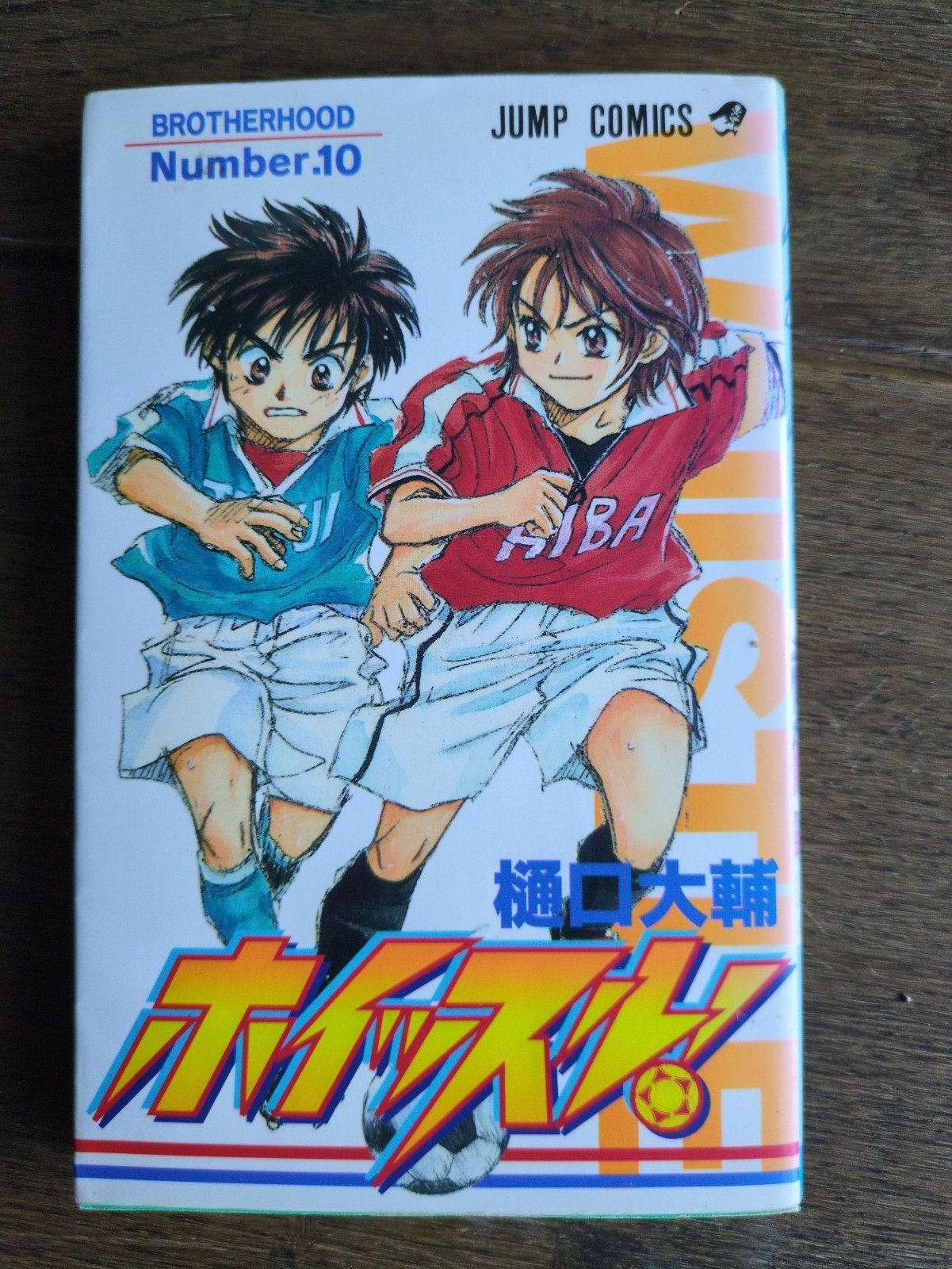 Whistle! Brotherhood Number 10 - Japanse Manga, Ophalen of Verzenden