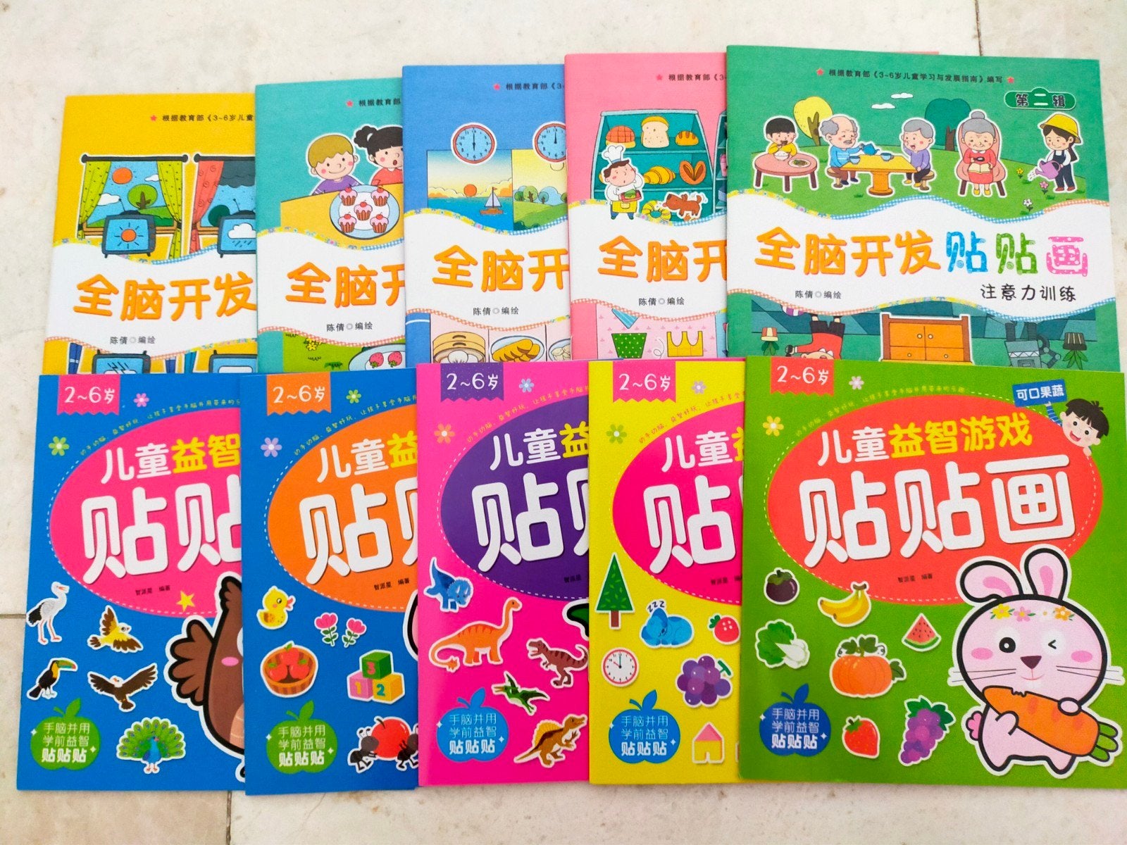 Activiteiten stickerboeken (10) voor kinderen (2-6 jaar), Verzamelen, Ophalen of Verzenden