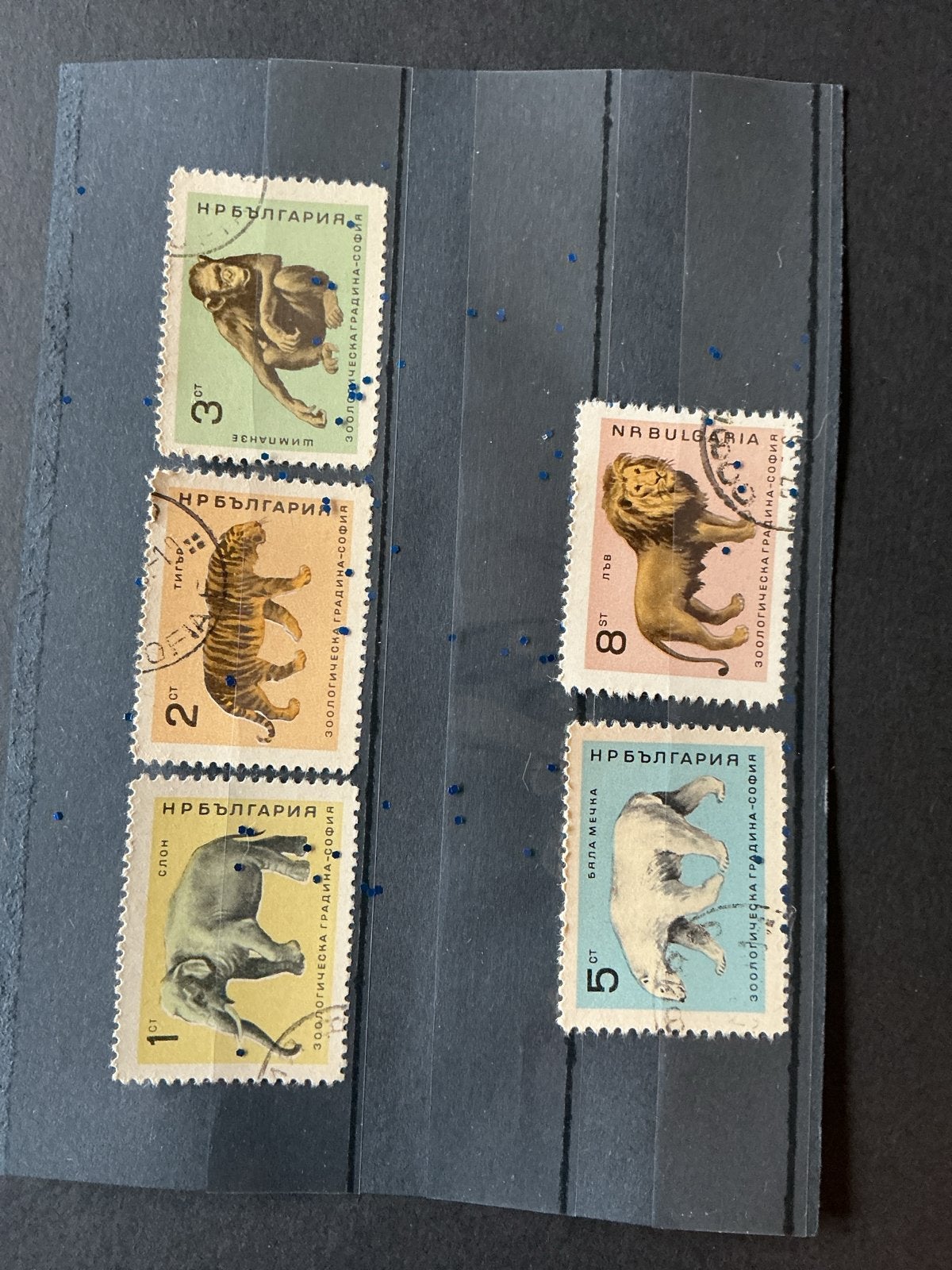 Bulgarije - Dieren uit de dierentuin van Sofia, Verzenden, Bulgarije, Gestempeld