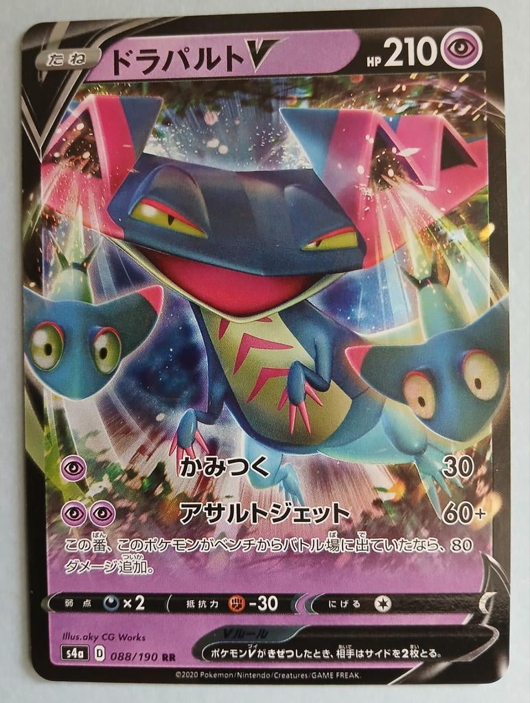 Pokémon Kaart - Dragapult - Japanse Editie, Ophalen of Verzenden, Zo goed als nieuw, Losse kaart, Foil