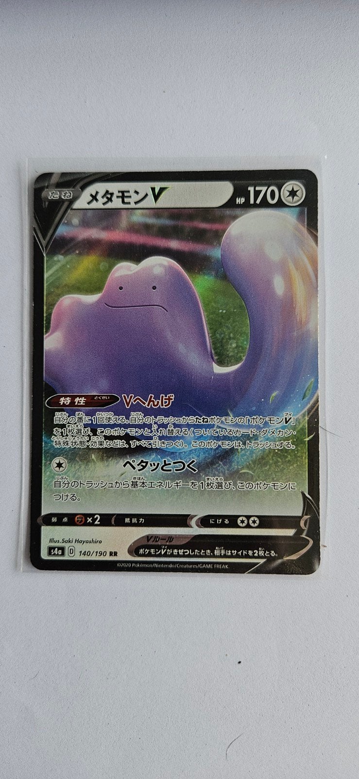 Pokémon Japans s4a 140, Ophalen of Verzenden