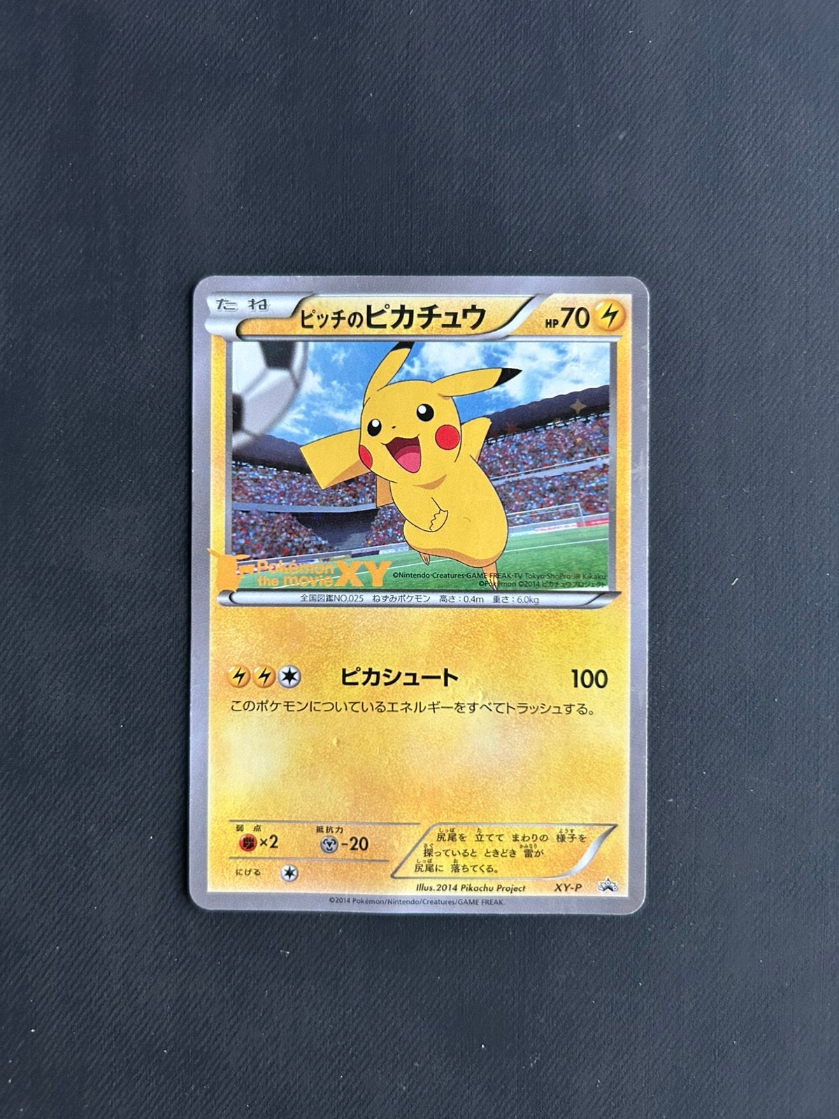 Pitch Pikachu XY-P, Ophalen of Verzenden, Zo goed als nieuw