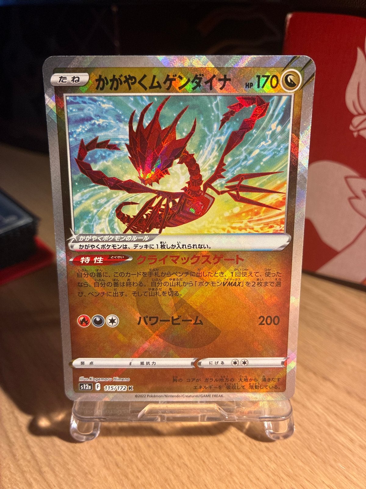 Kagayaku Mugendaina (Radiant Eternatus) S12a 115/172 K, Ophalen of Verzenden, Zo goed als nieuw, Losse kaart, Foil