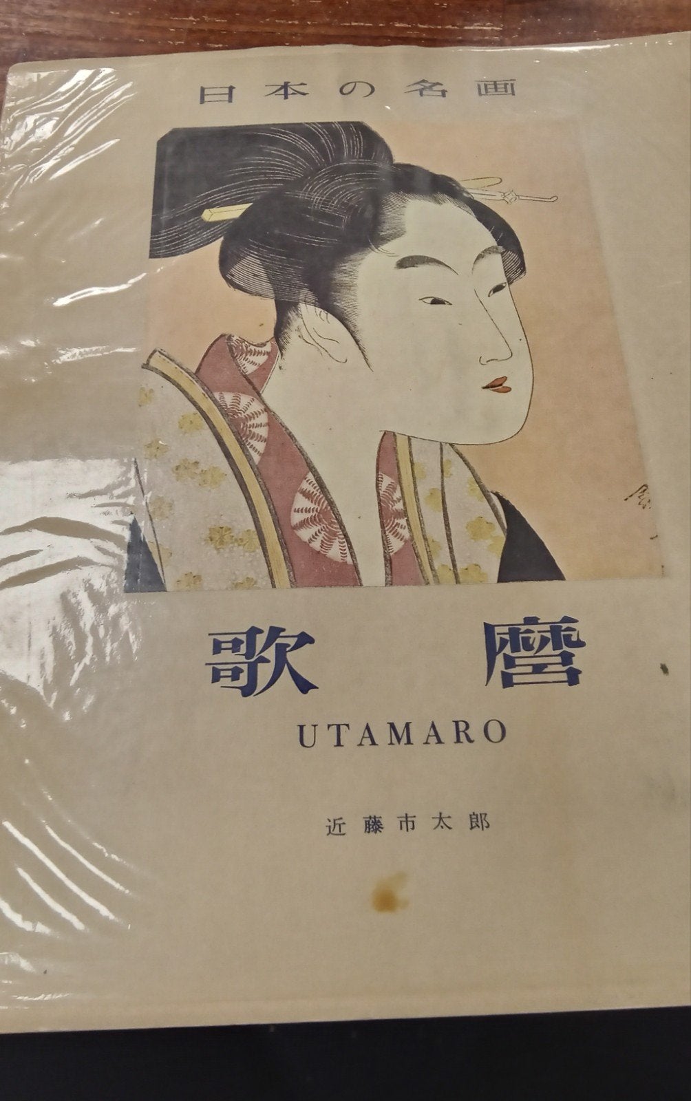Utamaro - Japanse kunstboek met erotische prenten, Ophalen of Verzenden, Gelezen, Overige onderwerpen, Utamaro