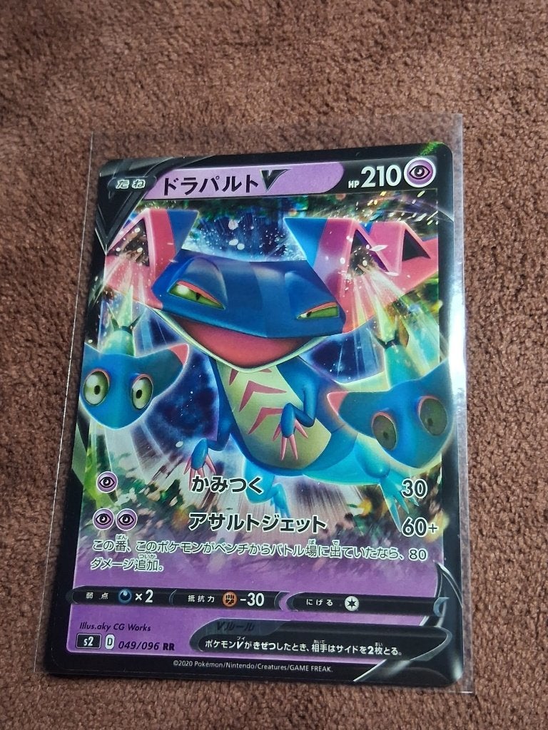 Pokémon kaart Dragapult V - Rebellion Crash - 049/096, Ophalen of Verzenden, Zo goed als nieuw, Losse kaart, Foil