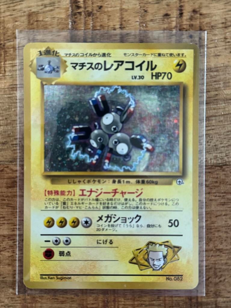 Machoke's Rare Coil Pokémon Kaart - Japanse Vintage, Ophalen of Verzenden, Zo goed als nieuw, Losse kaart