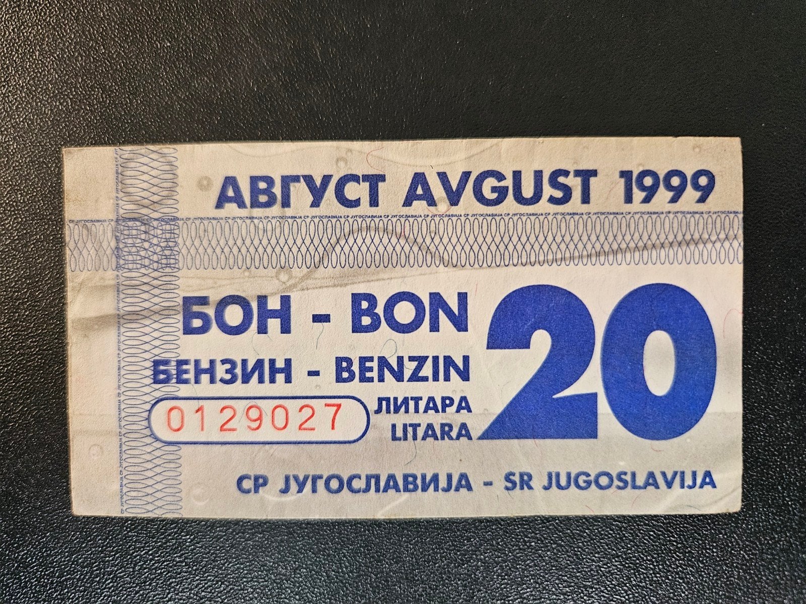 SR Joegoslavië benzinebon 1999, Ophalen of Verzenden, Joegoslavië, Los biljet