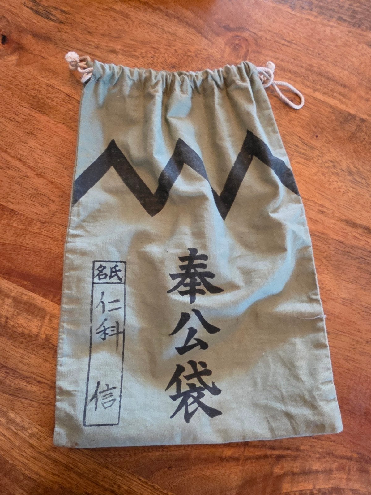 Japans Militair Zakje - WOII Tijdperk, Verzamelen, Ophalen of Verzenden