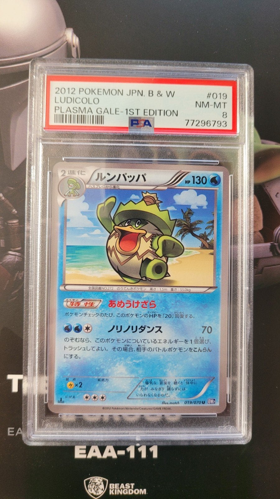 Ludicolo 019/070 BWZ PSA 8 Pokemon Kaart, Ophalen of Verzenden, Zo goed als nieuw, Losse kaart
