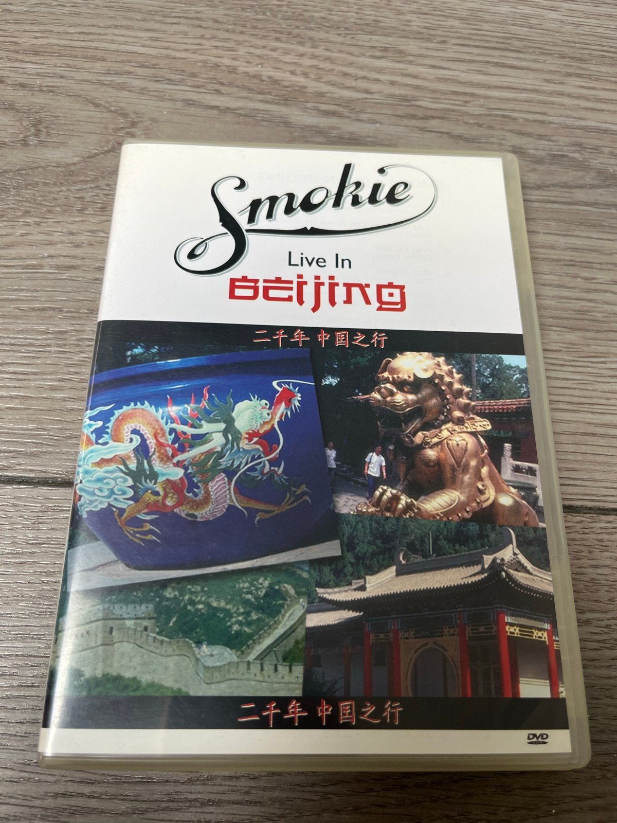 Smokie Live In Beijing DVD - Concertregistratie, Alle leeftijden, Ophalen of Verzenden, Concert, Gebruikt