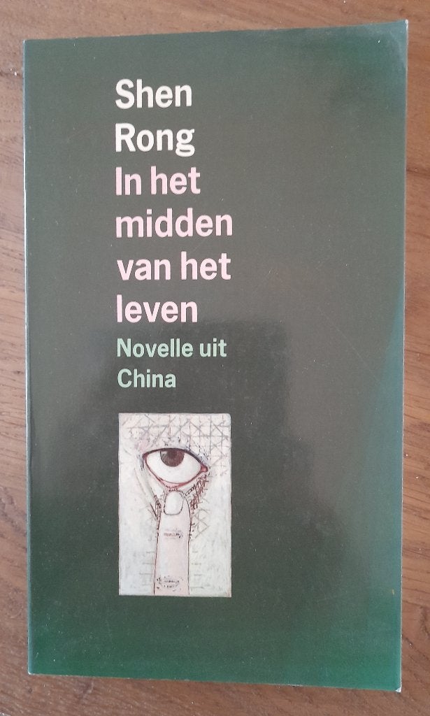 Shen Rong - In het midden van het leven, Ophalen of Verzenden, Gelezen, Shen Rong