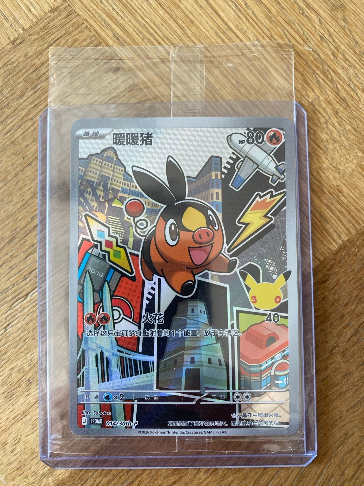 Tepig (Warm varken) Pokémon kaart - Chinees Promo, Ophalen of Verzenden, Zo goed als nieuw, Losse kaart, Foil