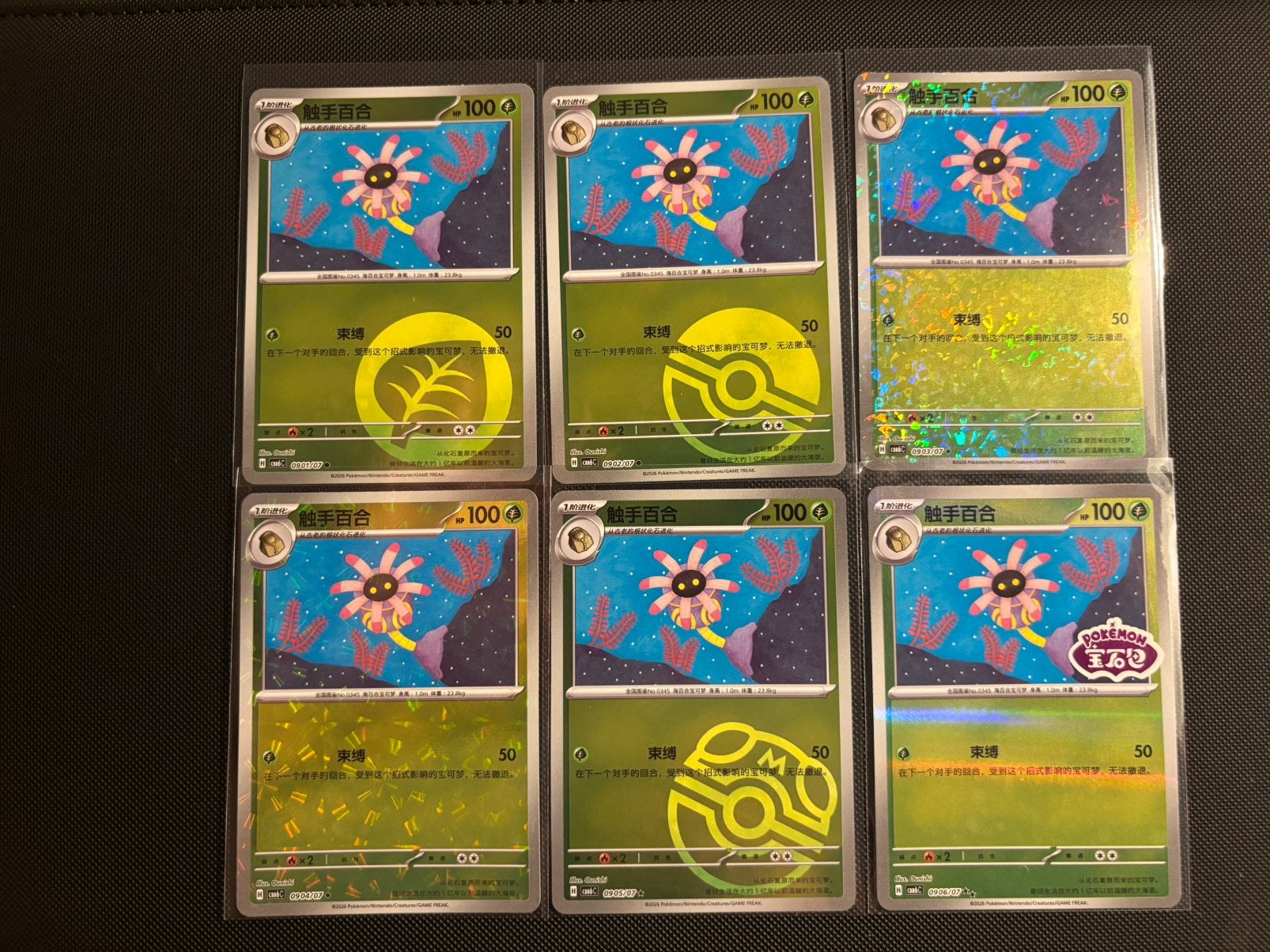 Pokémon Gem Pack Vol 6 ~ Lileep, Ophalen of Verzenden, Zo goed als nieuw, Meerdere kaarten, Foil