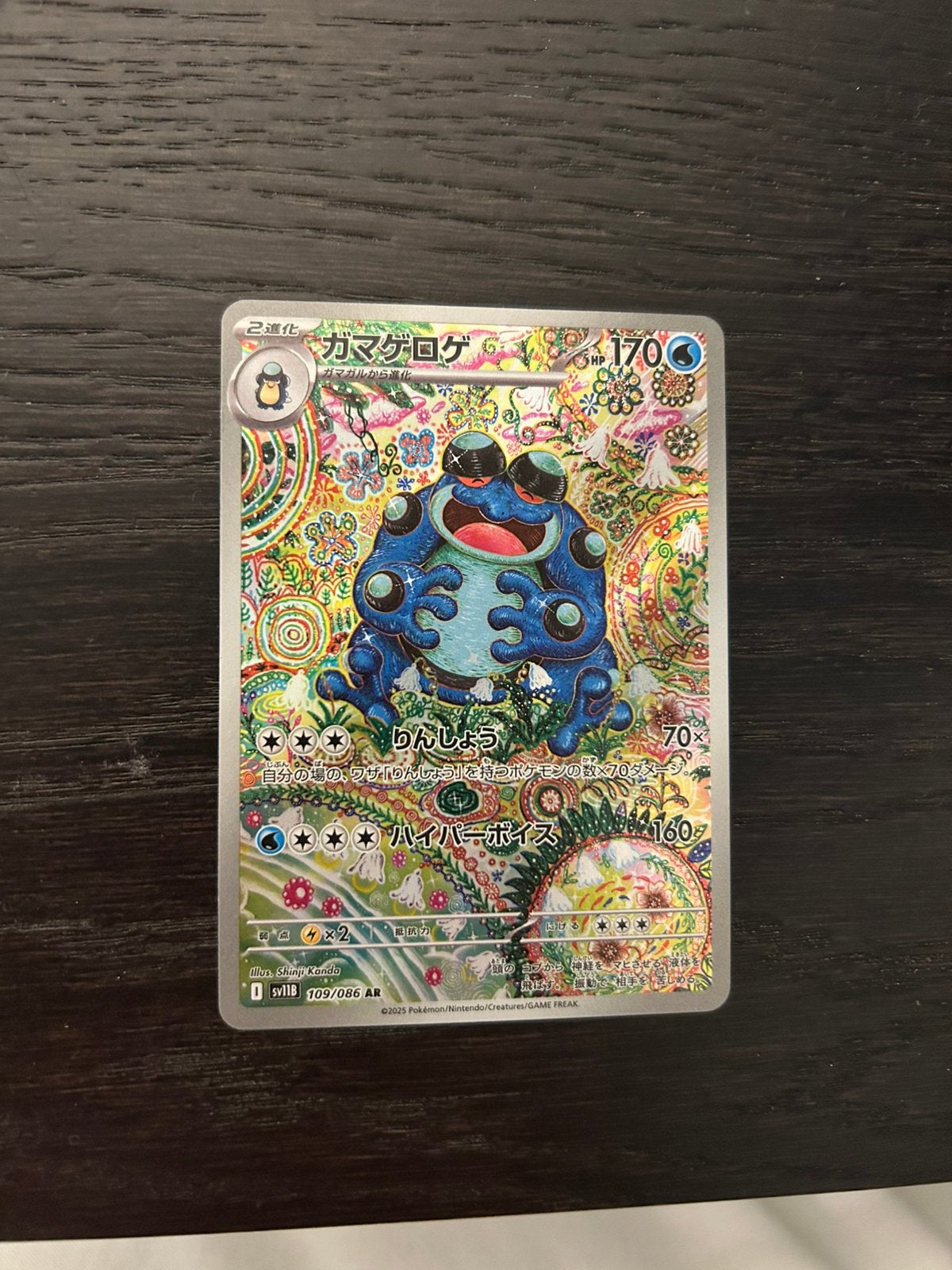 Seismitoad 109/086 JP, Ophalen of Verzenden, Nieuw, Losse kaart, Foil