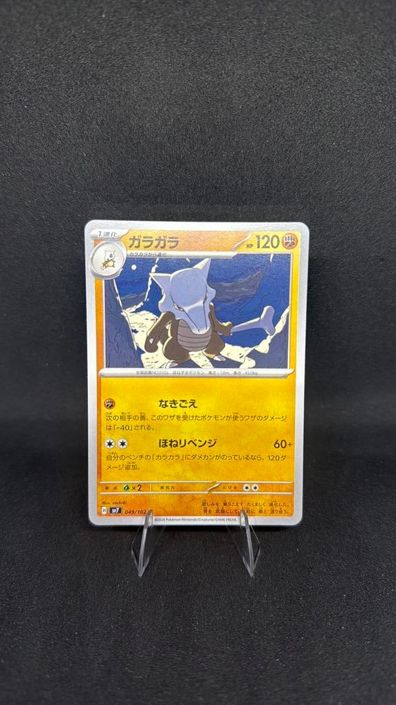 Pokémon Marowak 049 Japans, Ophalen of Verzenden, Zo goed als nieuw