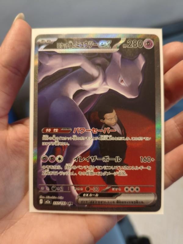 Mewtwo GX 237/193 SAR Pokemon kaart, Ophalen of Verzenden, Zo goed als nieuw, Losse kaart, Foil