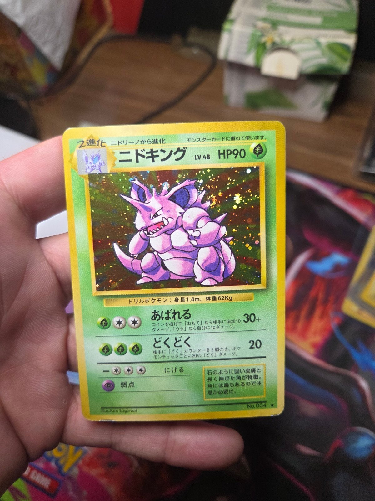 Nidoking Holo No.034 Japanese Base Set 1996 Pocket Monster, Ophalen of Verzenden, Zo goed als nieuw, Losse kaart, Foil