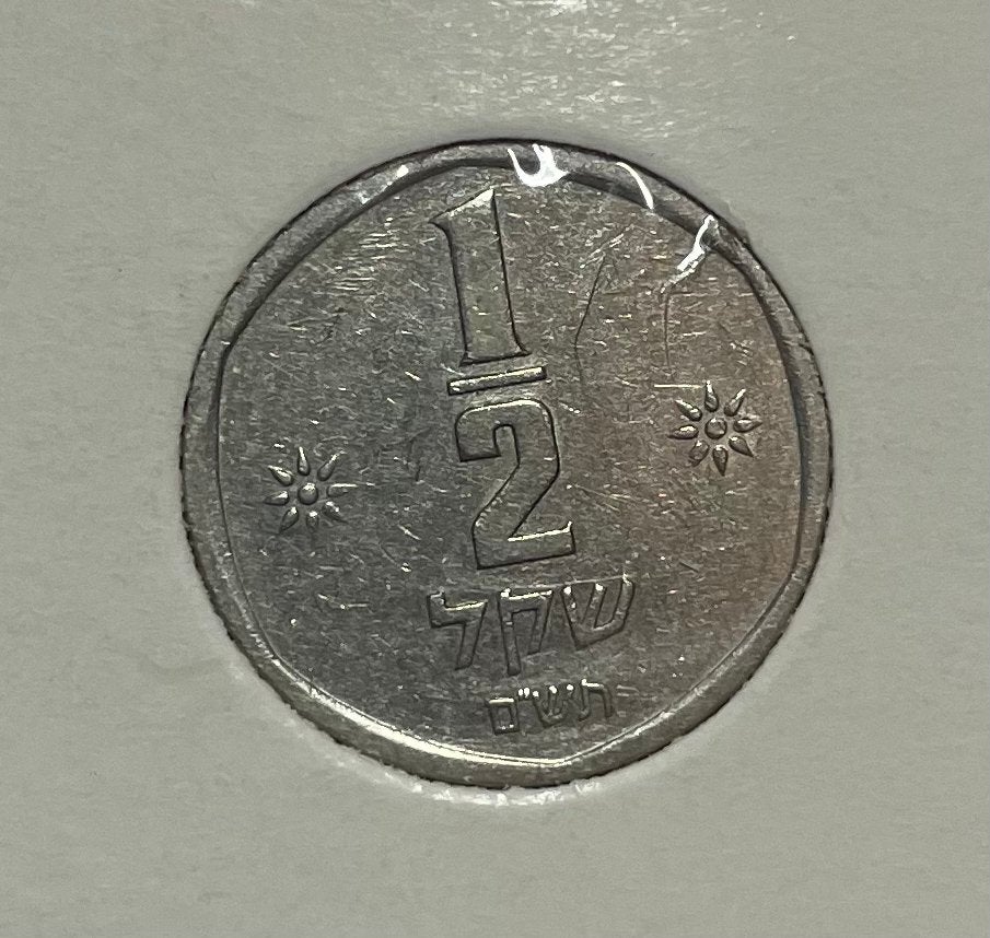 1/2 sheqel Israël, Ophalen of Verzenden, Midden-Oosten