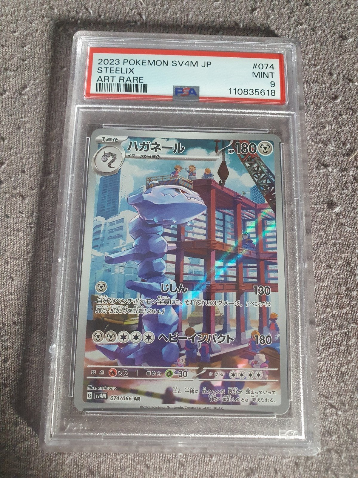 Steelix SV4M JP #074 MINT 9 PSA Graded Pokémon Kaart, Ophalen of Verzenden, Nieuw, Losse kaart, Foil