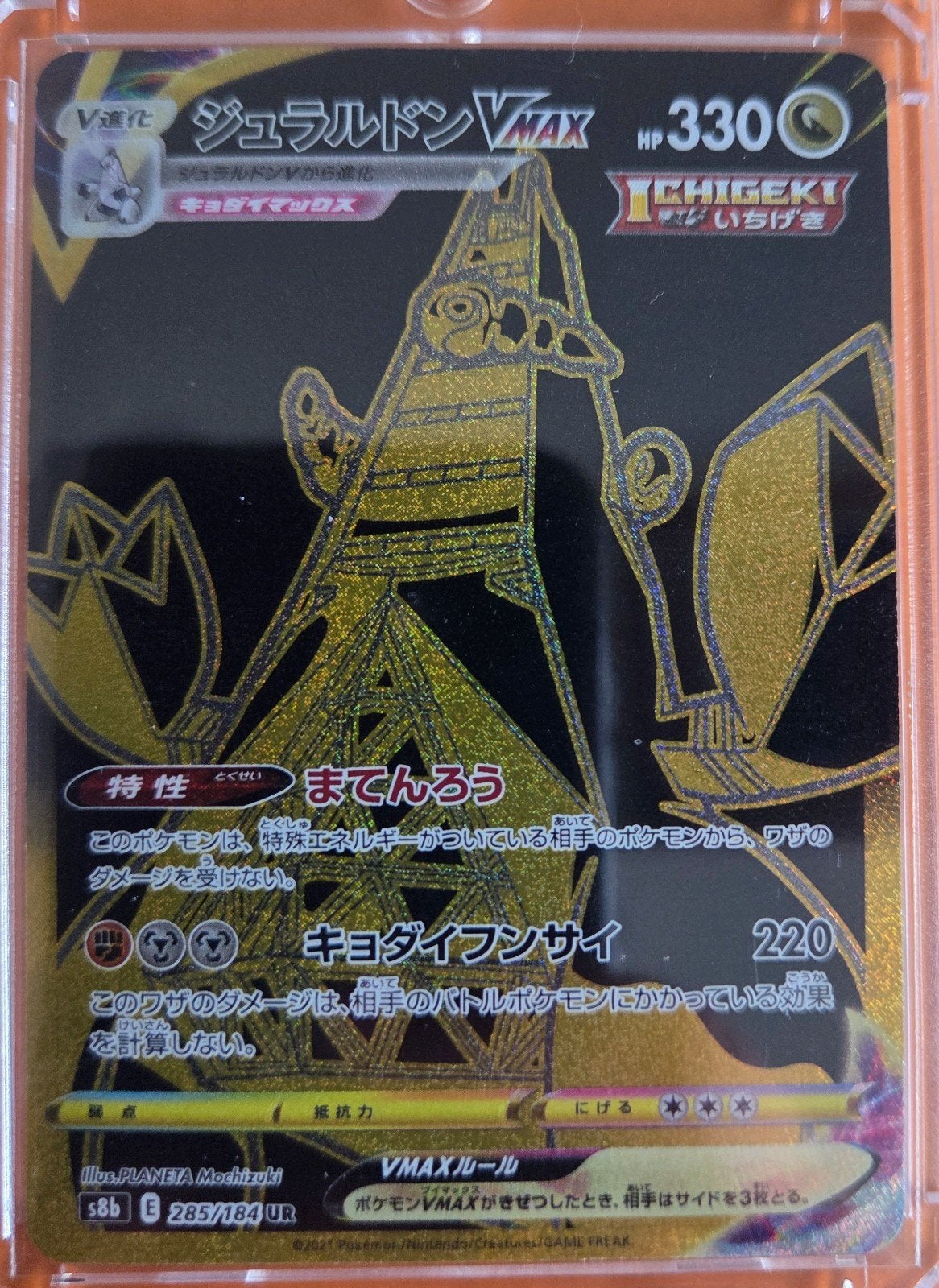 V Max, Ultra rare, Japan, Postzegels en Munten, Verzenden