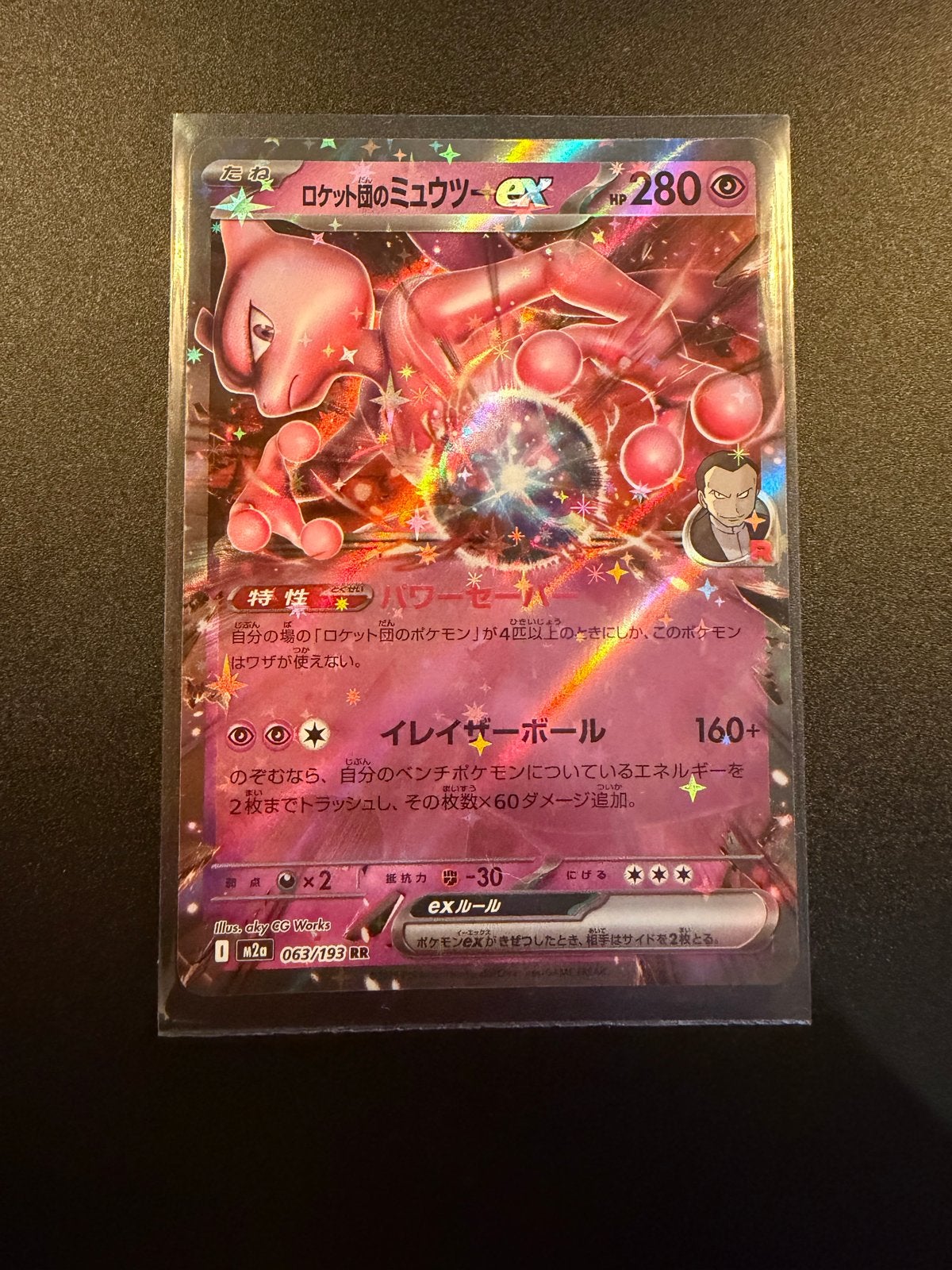 Team Rocket's Mewtwo ex (063/193 RR) Mega Dream ex m2a, Ophalen of Verzenden, Zo goed als nieuw, Losse kaart, Foil