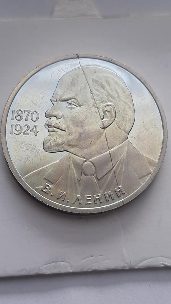 Rusland 1 Roebel 1985 "Vladimir Iljitsj Lenin" Oplage: 1.960, Ophalen of Verzenden, Rusland, Losse munt