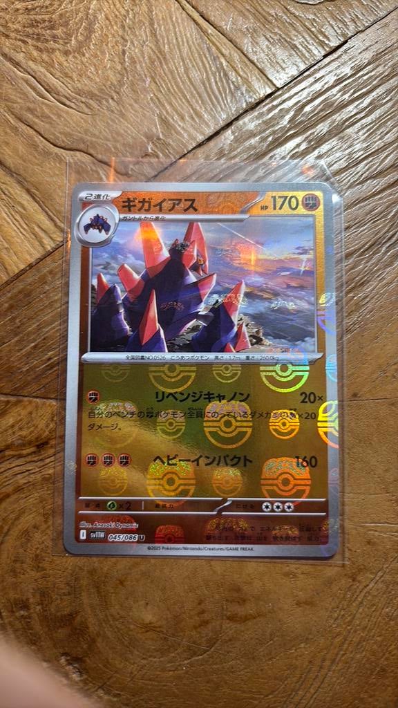 gigalith xsv11w 045, Ophalen of Verzenden, Zo goed als nieuw